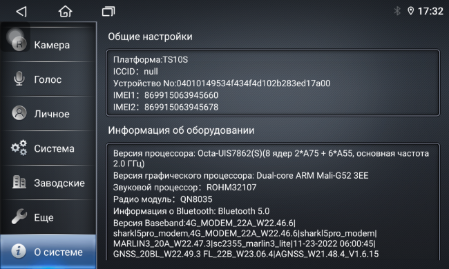 Магнитола для Mitsubishi Pajero 4 2006+ Parafar на Андроид 13.0 PF458RN2K