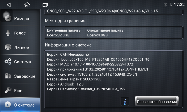 Магнитола для Mitsubishi Pajero 4 2006+ Parafar на Андроид 13.0 PF458RN2K