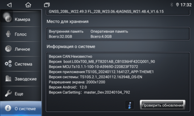 Магнитола для Toyota Land Cruiser 100 хай, 1998+ Parafar на Андроид 12.0 PF449NFX2K