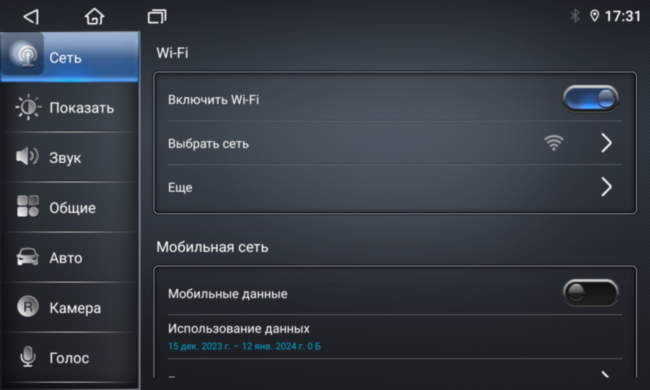 Магнитола для Ford Focus 2005-2008 Parafar на Андроид 12.0 PF149LUX1NFX2K