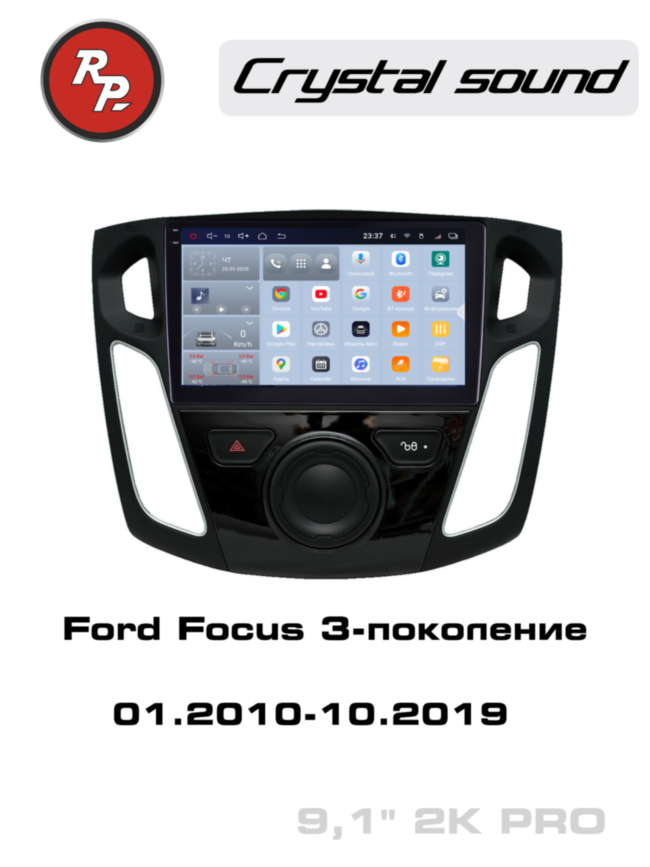 Автомагнитола RedPower 85150PRO для Ford Focus 3-поколение (01.2010-10.2019)