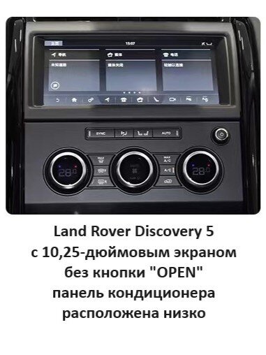 Монитор Android 13,3" для Land Rover Discovery 5 2016-2021 + сенсорный климат-контроль RDL-1755 Medium