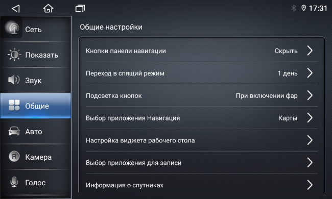 Магнитола для Mazda 3 2004-2009 Parafar на Андроид 13.0 PF161RN2K