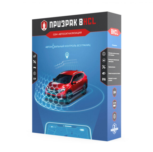 Автосигнализация Призрак 8HCL