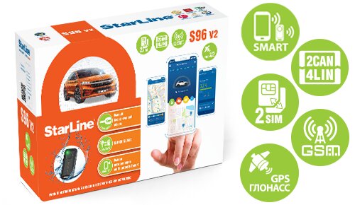 Автосигнализация StarLine S96 V2 GPS
